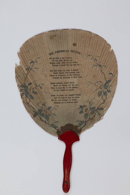 Souvenir Fixed Paper Fan from the Chinese Pavilion at the 1904 World's Fair - Reverse