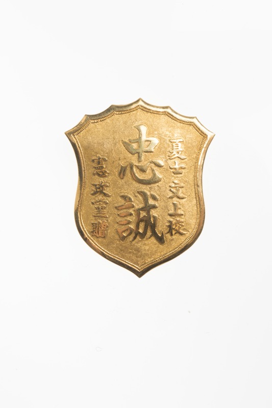 Chinese Loyalty Badge