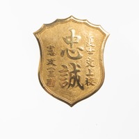 Chinese Loyalty Badge